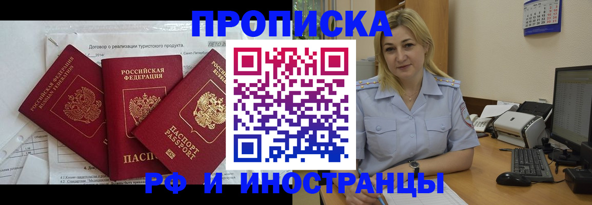 найти адрес прописки в Богородске