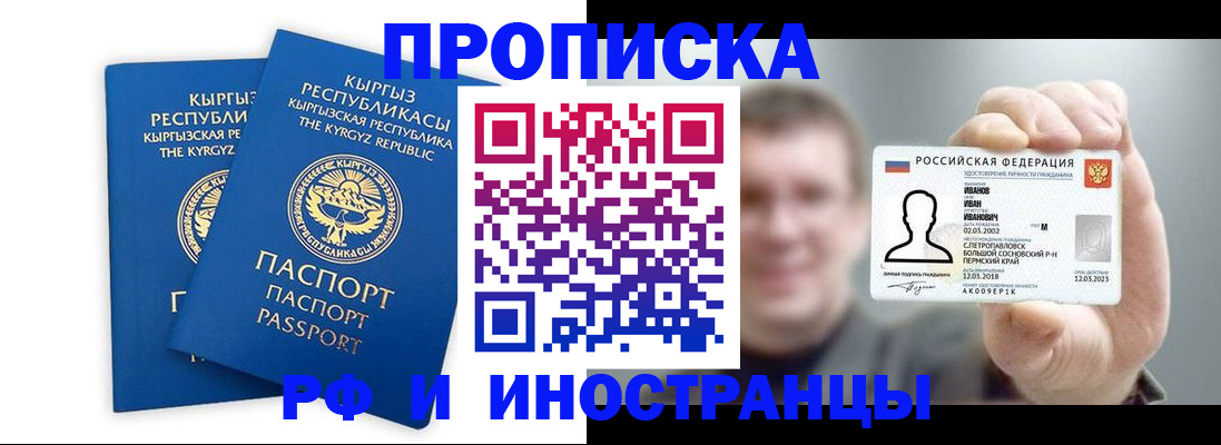 регистрация в Богородске