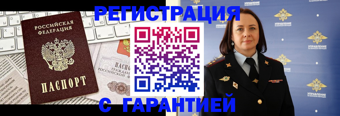 временная регистрация поиск в Богородске