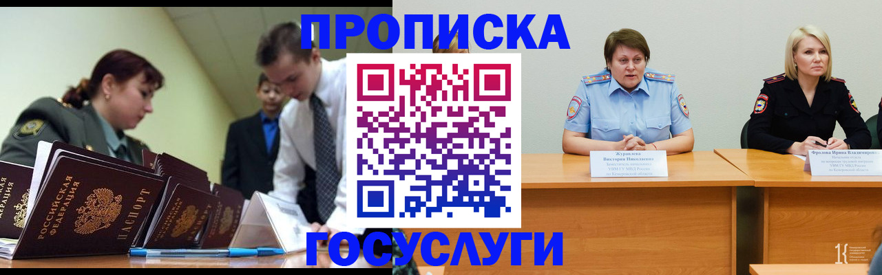 временная регистрация госуслуги в Богородске