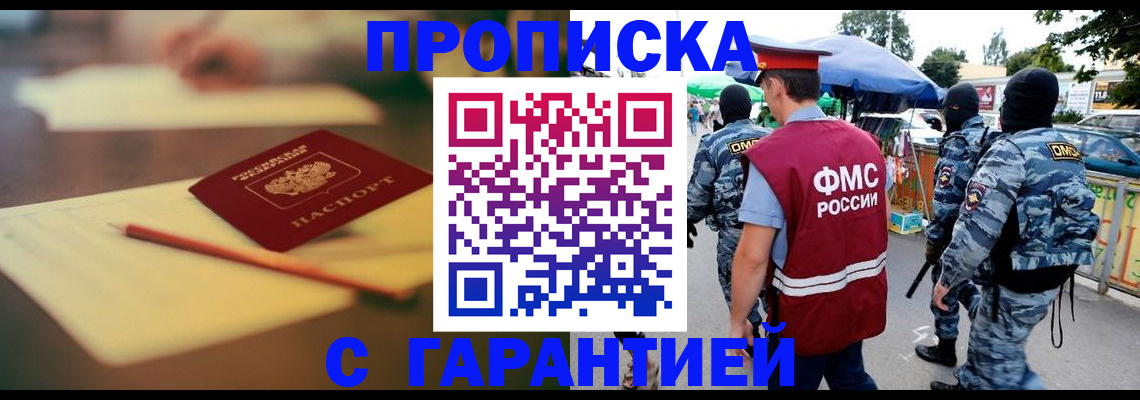 прописка для кредита в Богородске